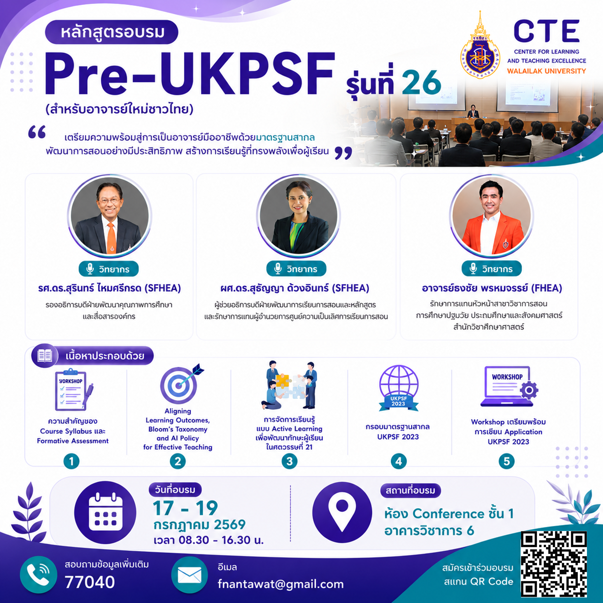 Banner Pre-UKPSF 26.png